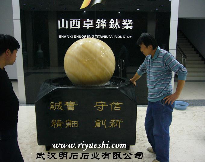 米黄玉风水球