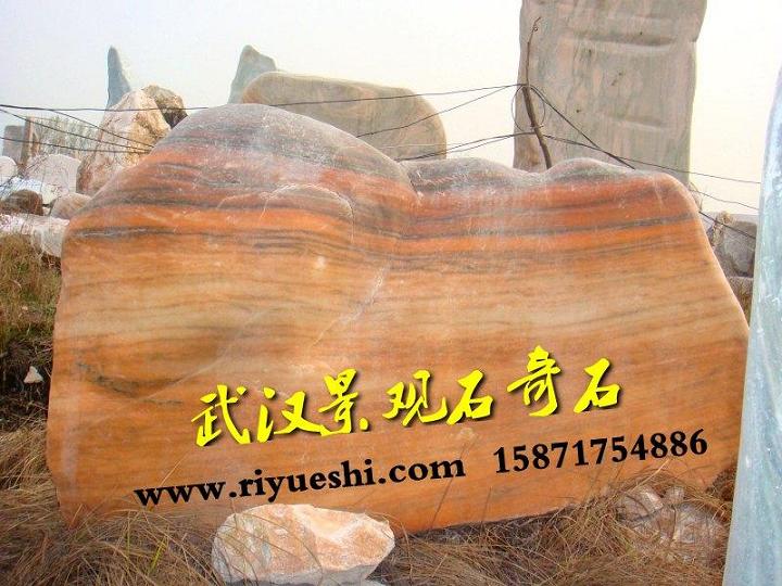 武汉景观石