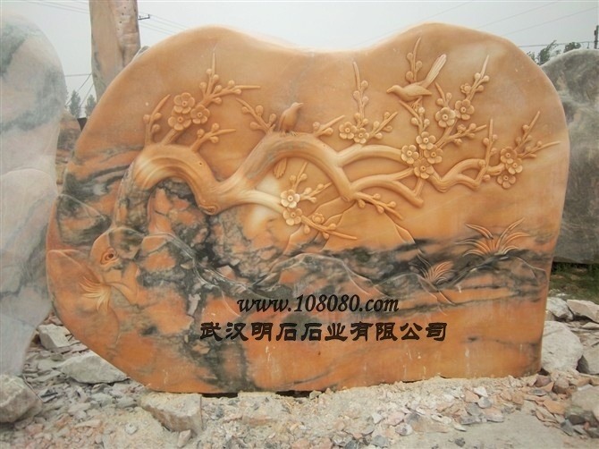 �人����ʯ �人��ʯ԰