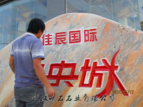 ��������ʯ