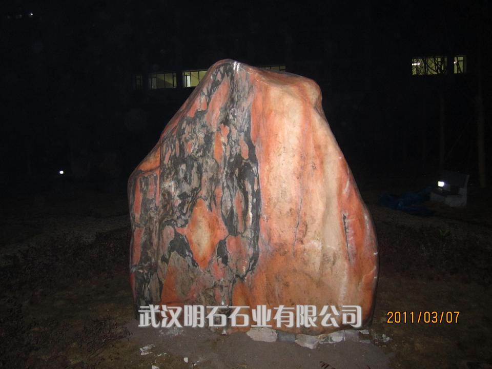 �人����ʯ