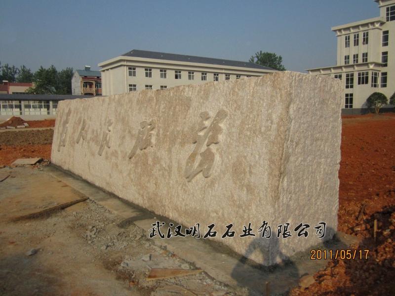 ��������ʯ