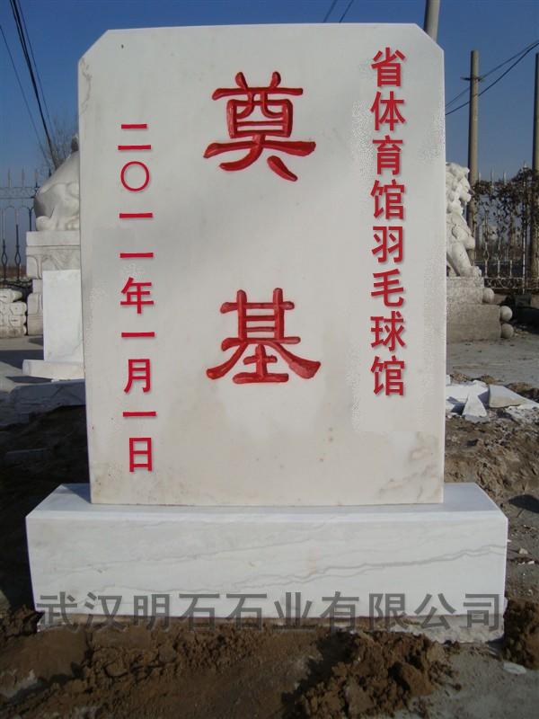 �人��������ʯ