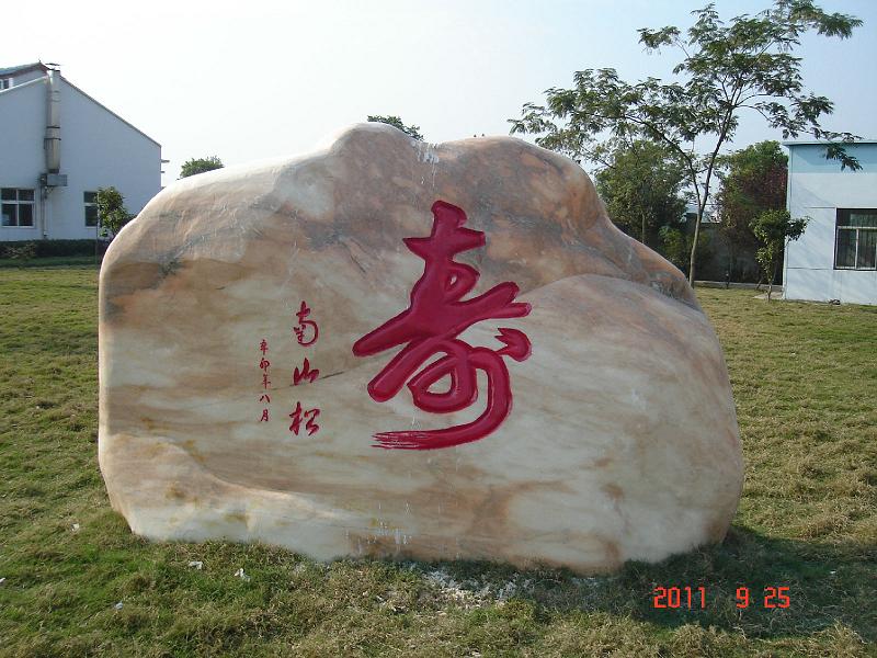 �人����ʯ