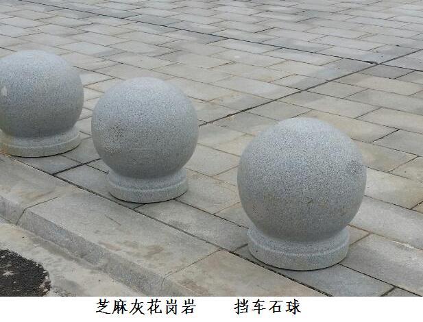 武汉挡车石球