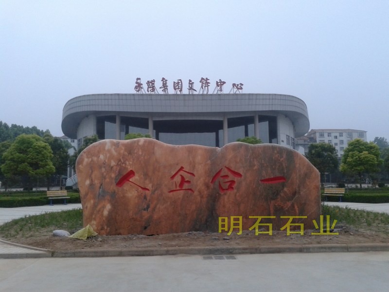 �人����ʯ����