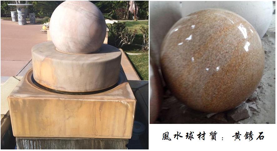 上海风水球厂家