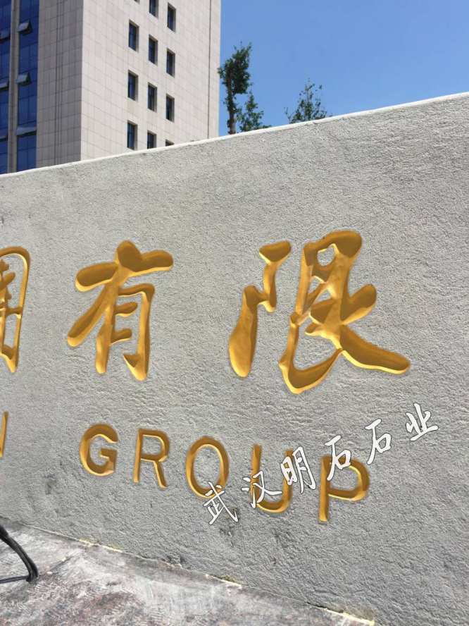武汉景观石价格