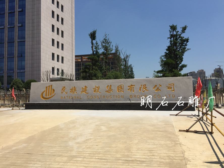 荆州门牌石厂家