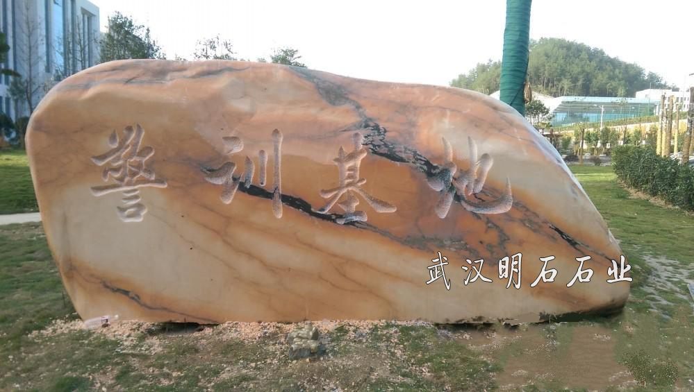 武汉景观石