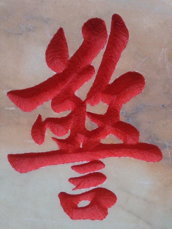 武汉景观石