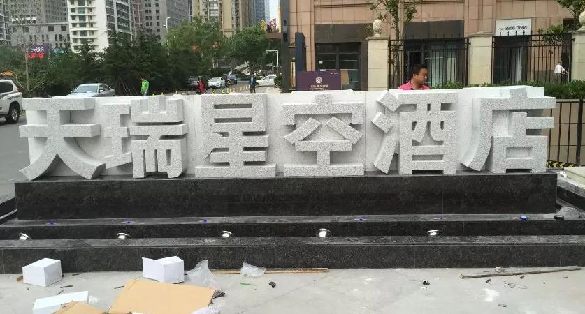 �人ʯ��������