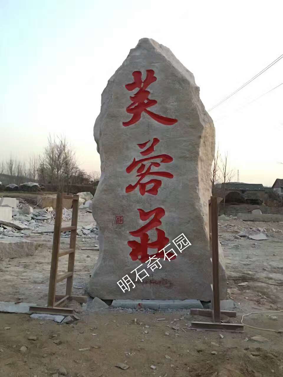 �人����ʯ