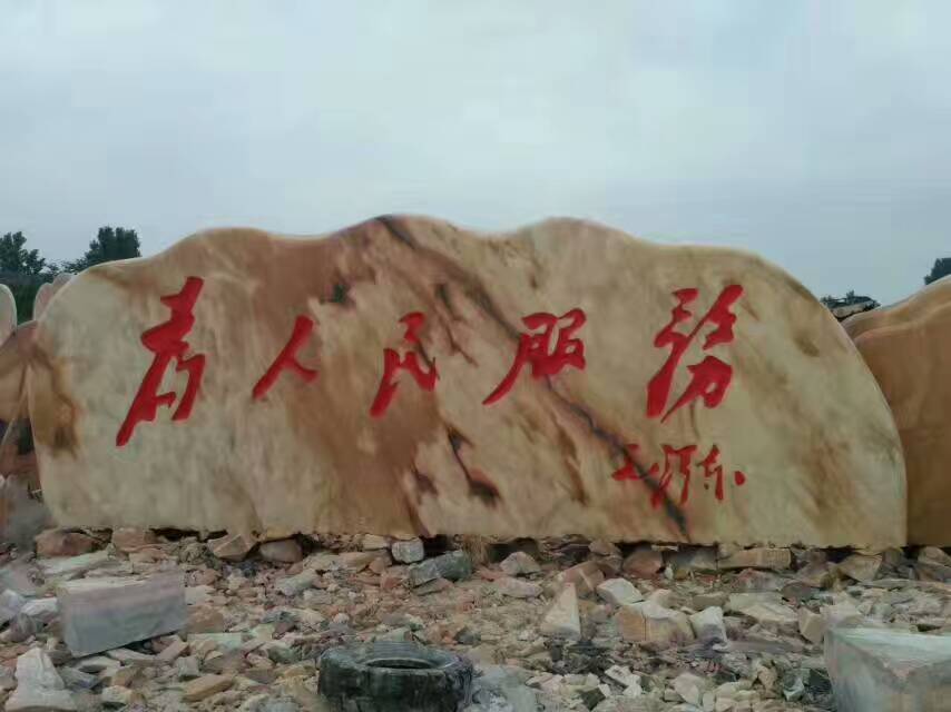 �人����ʯ�۸�