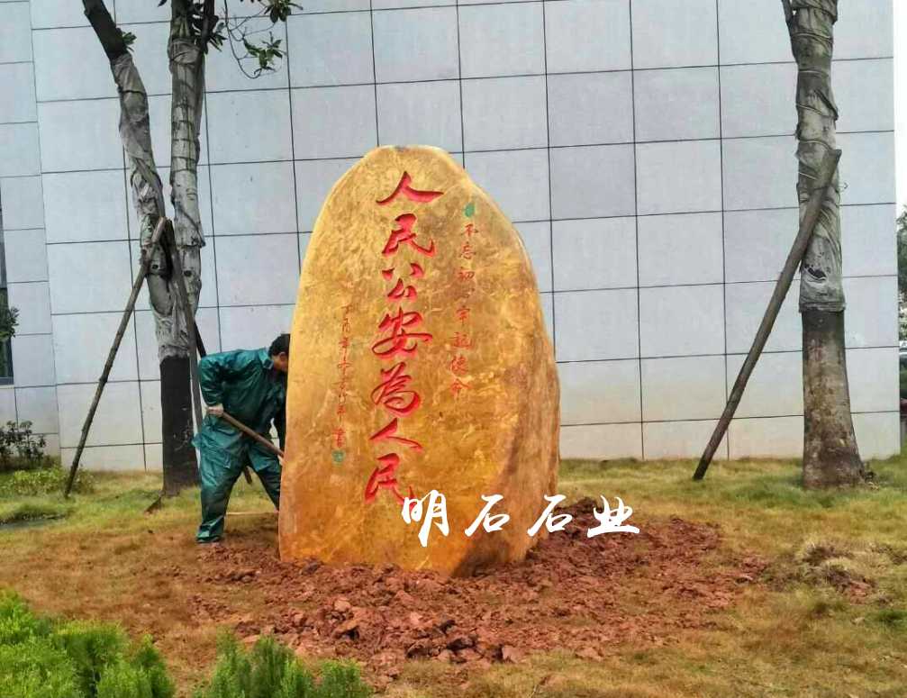 �人����ʯ