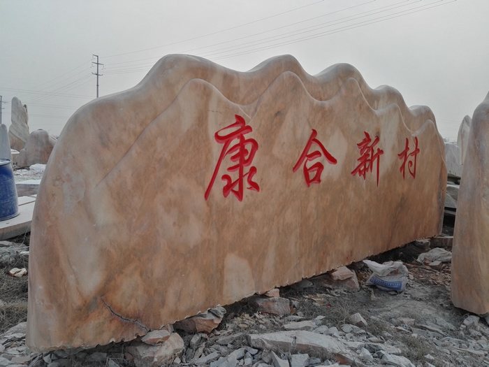 �人����ʯ����