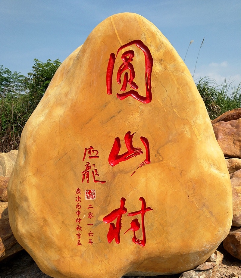 �人��Ͽʯ����