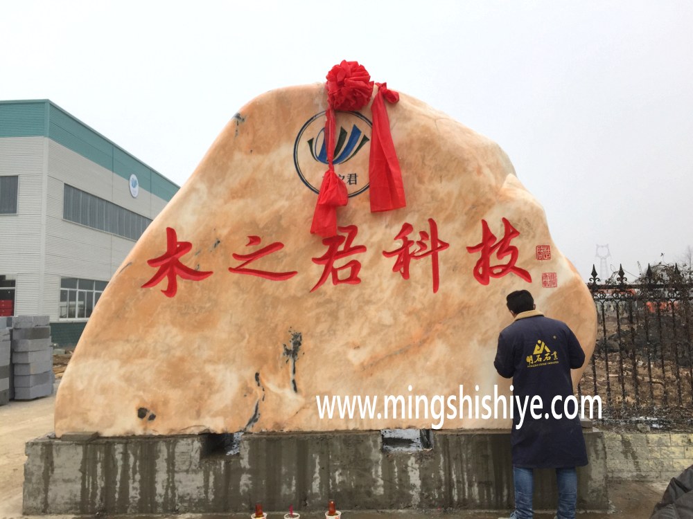 �人����ʯ