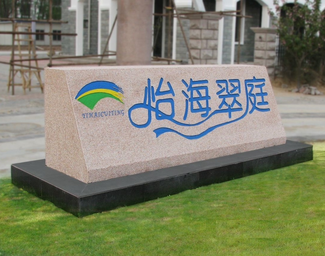 �人����ʯ�۸�