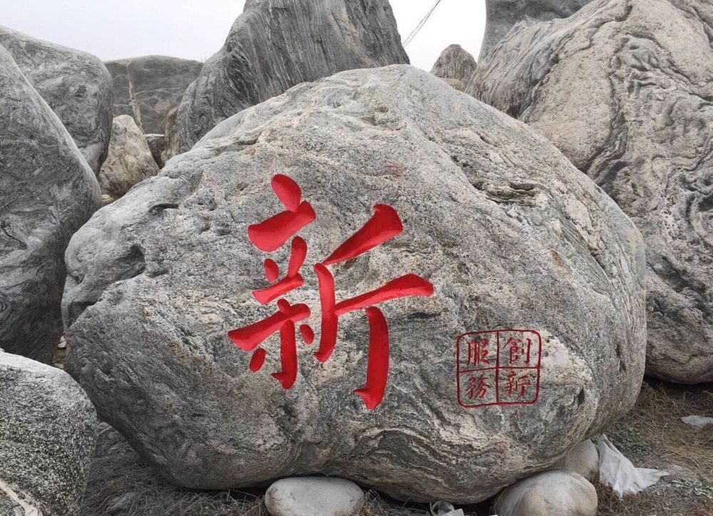 �人̩ɽʯ�г�