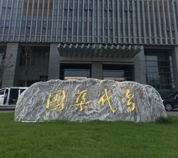 �人����ʯ����