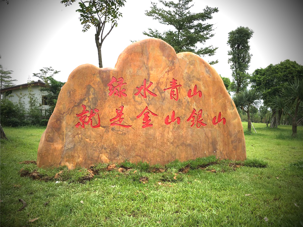 �人����ʯ