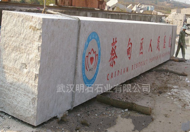 �人����ʯ����