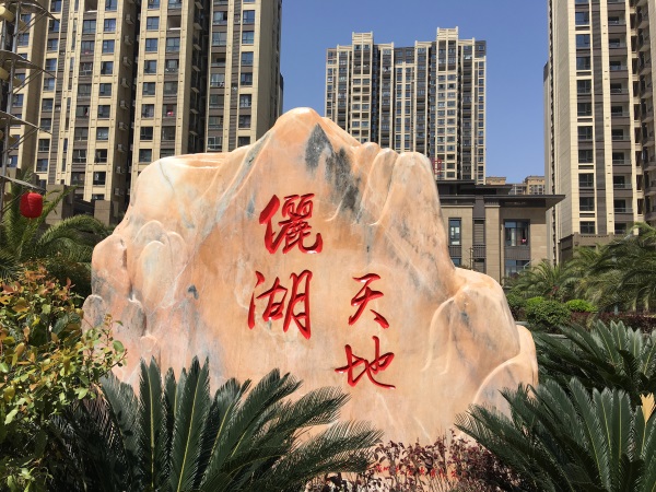 ������ؿ���ʯ