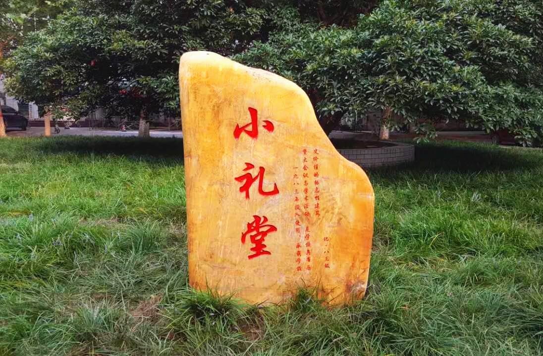 �人����ʯ����