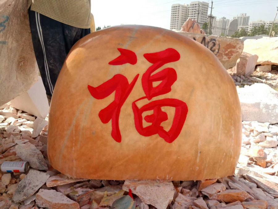 ��ϼ�쾰��ʯ