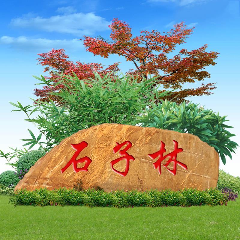 �人����ʯ����