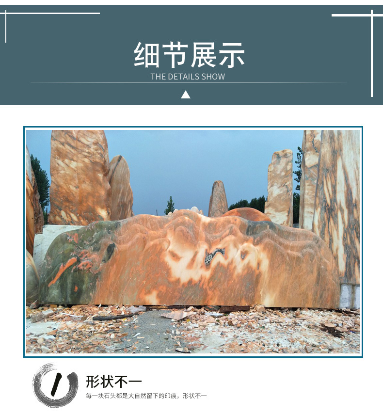 武汉晚霞红景观石