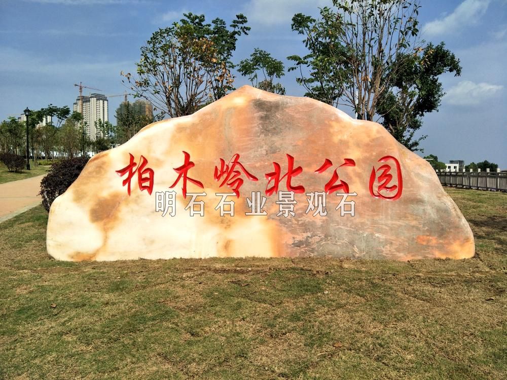 �人����ʯ����