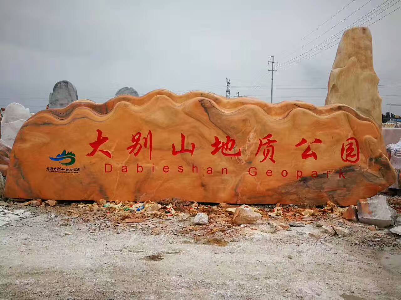 �ƸԴ��ɽ����ʯ����