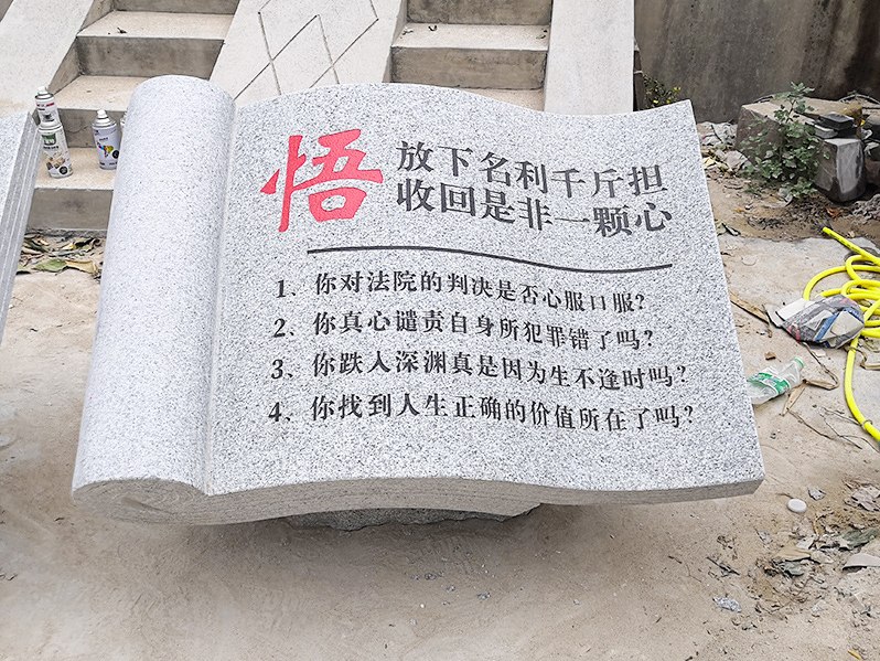 �人ʯ����ֳ���