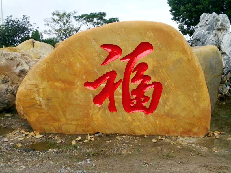 �人����ʯ����