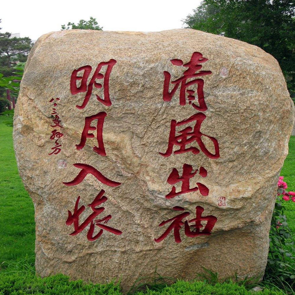 武汉泰山石价格