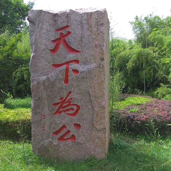 武汉明石景观石基地