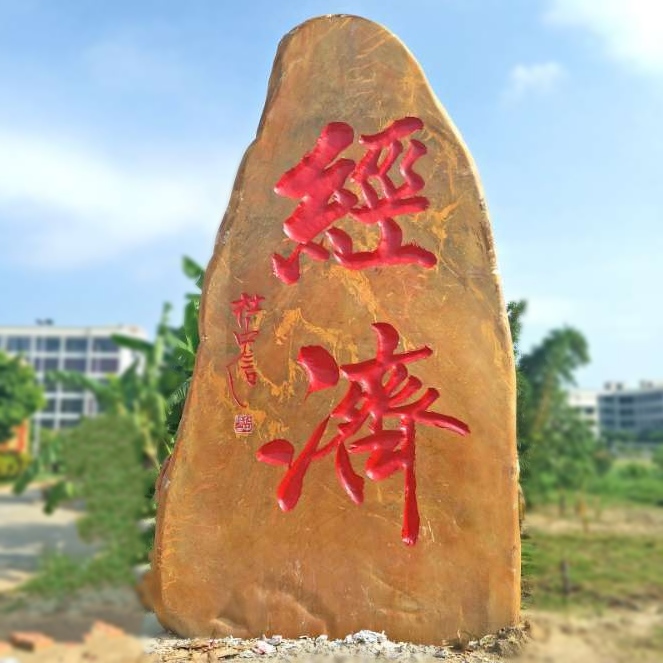 武汉黄蜡石