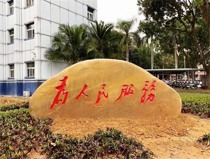 �人����ʯ����