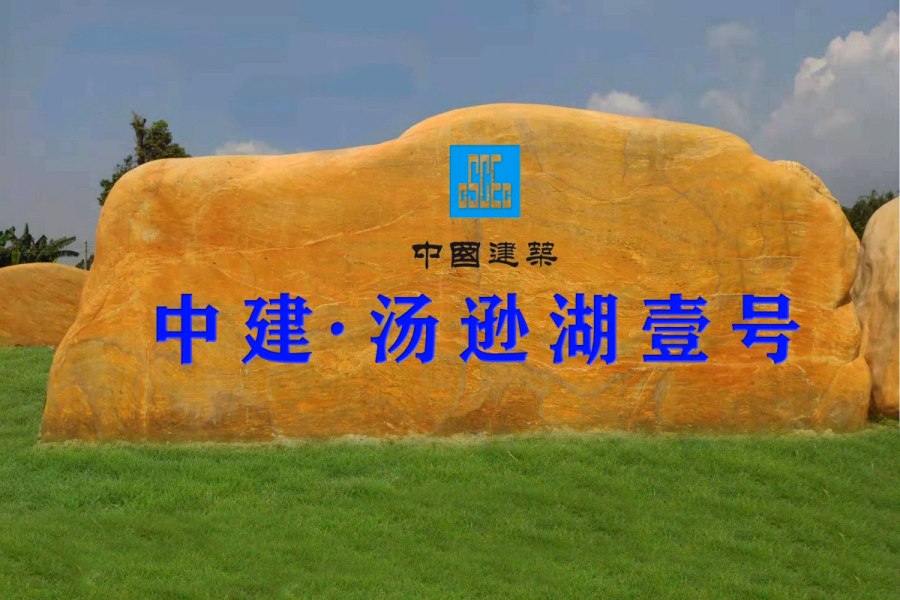 �人����ʯ����