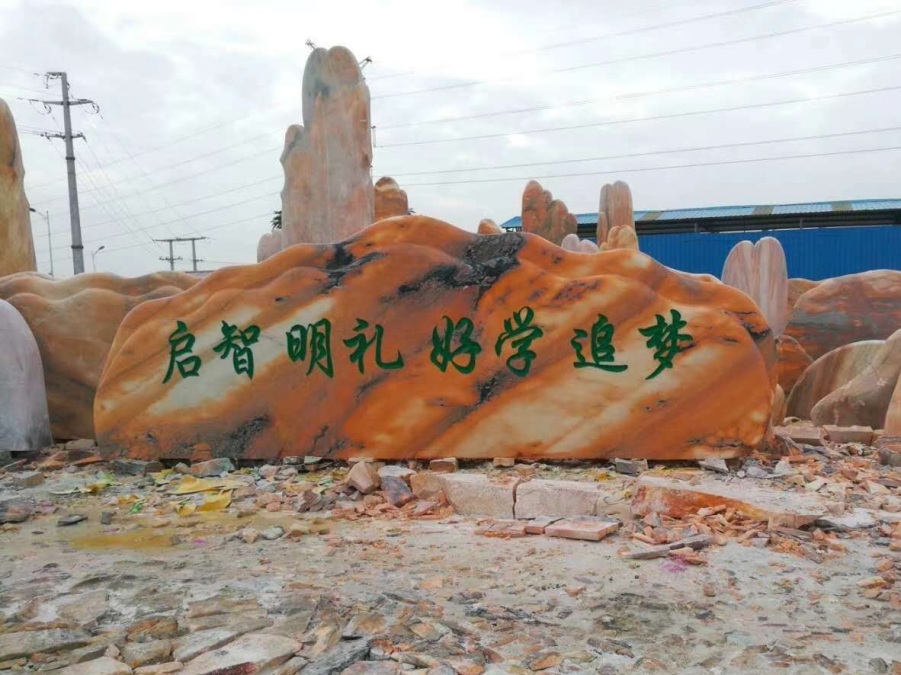 �人����ʯ����