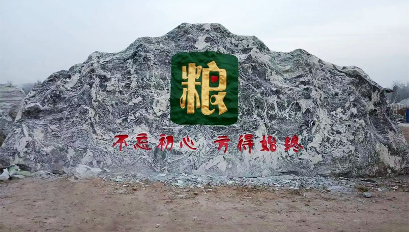 黄石泰山石