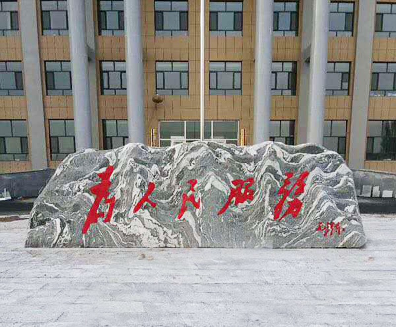 黄冈泰山石厂家