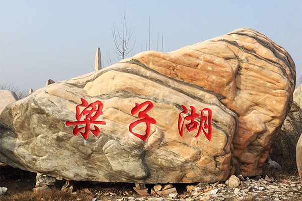 Ӻʯ
