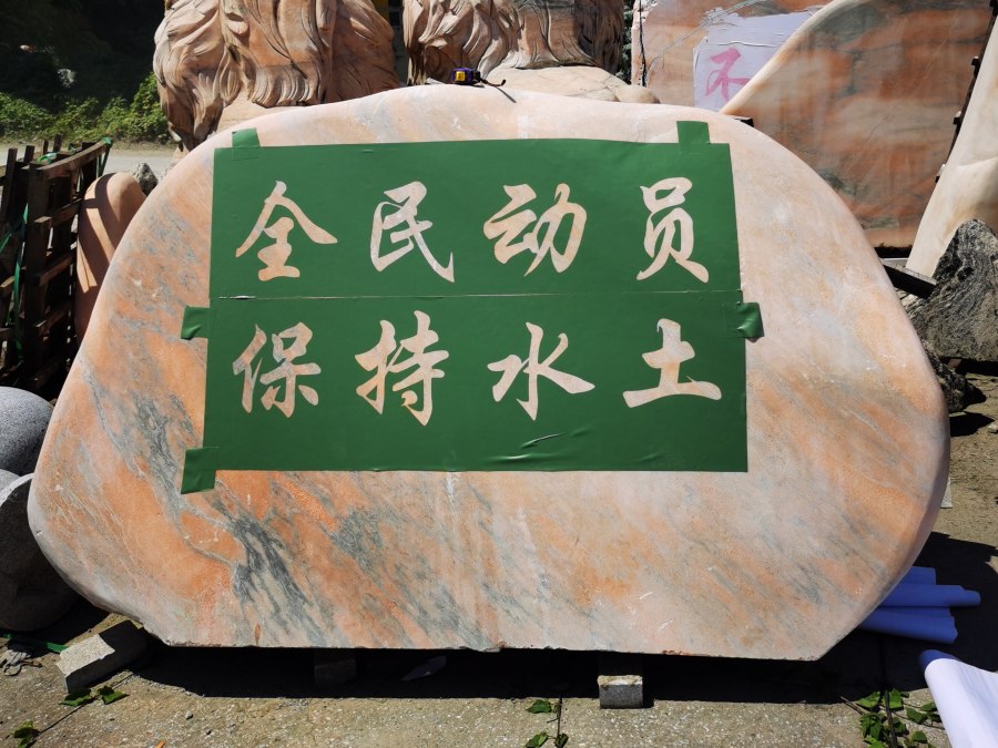 武汉景观石刻字师傅