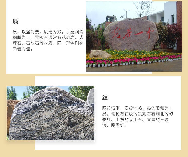 黄石景观石厂家