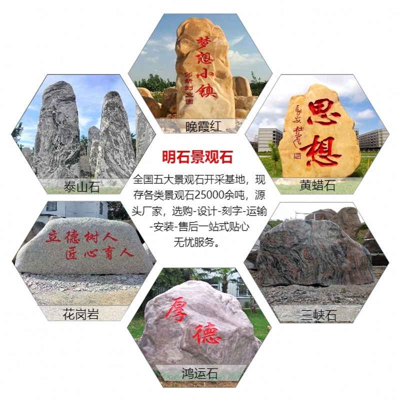 随州景观石厂家