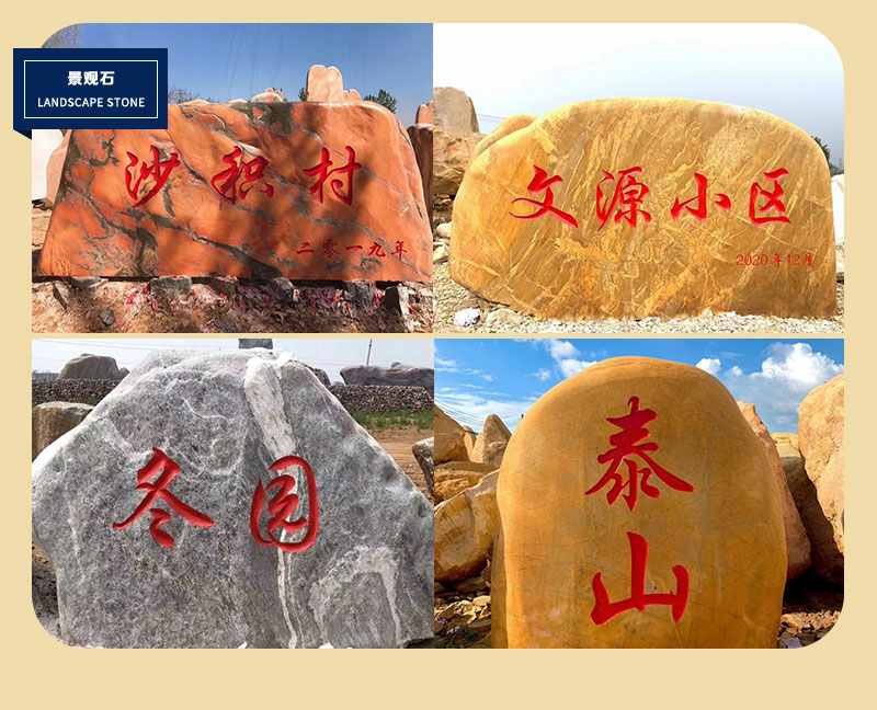 武汉门牌石刻字