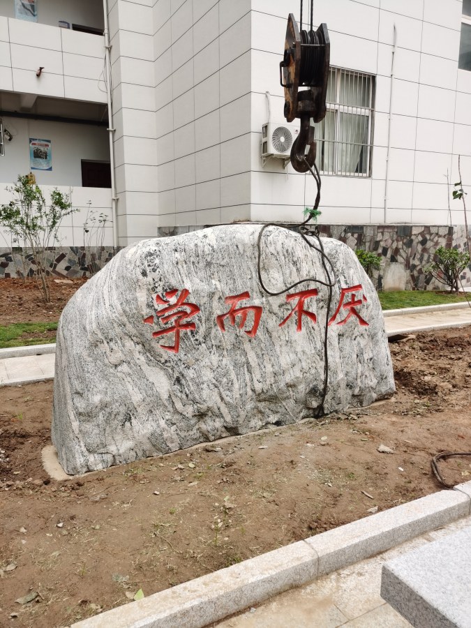 武汉景观石
